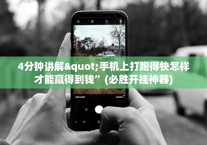 必备教程“随意赢棋牌”(果然有透视挂)