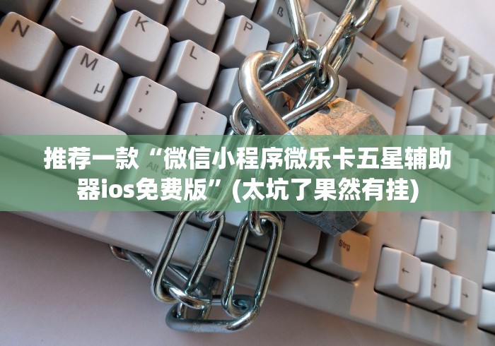 今日教程“微信炸金花有什么规律吗视频”开挂(透视)辅助教程