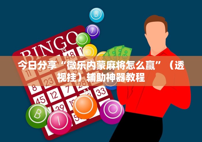 4分钟讲解"人人互娱可以开挂吗贴吧(确实真的有挂)-知乎