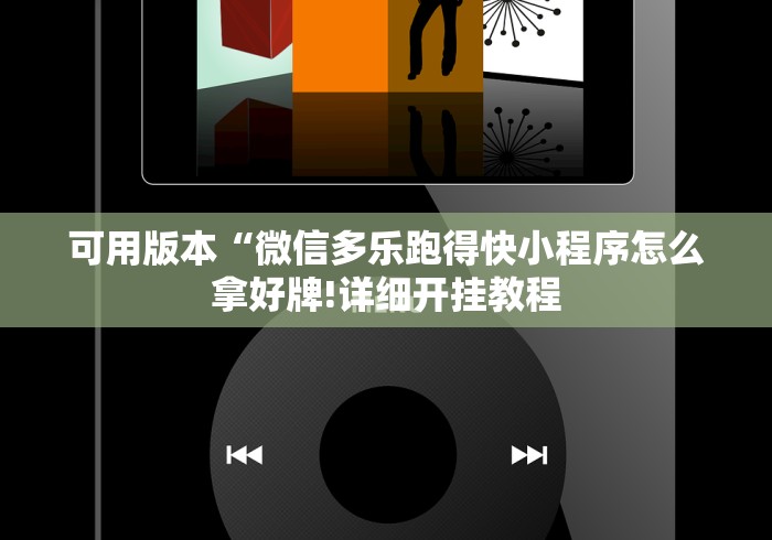 全网解答|“新上游大厅开挂辅助器”真可以装挂