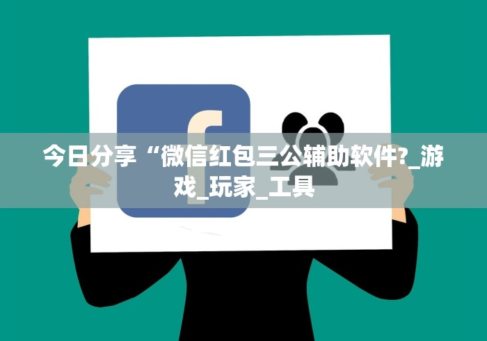 【揭秘一下】“微乐麻将亲友房有挂吗”真实开挂技巧分享