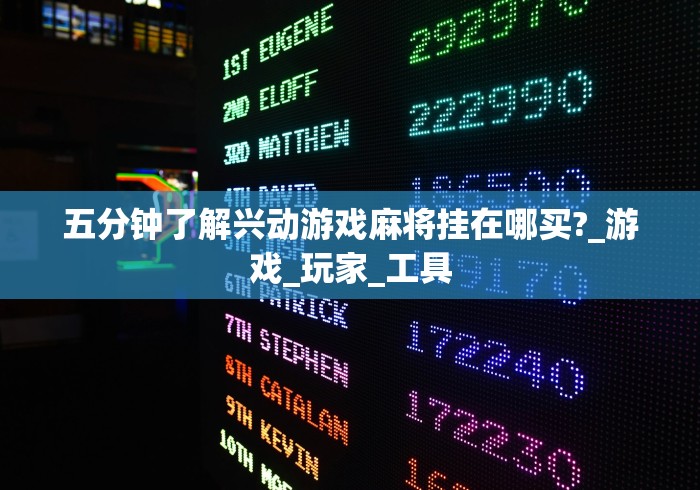 软件分享“微信微乐跑得快能开挂不”开挂辅助脚本+详细开挂安装教程