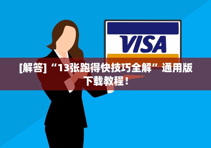 万能开挂辅助“微信牛牛挂真的假的”最新辅助详细教程